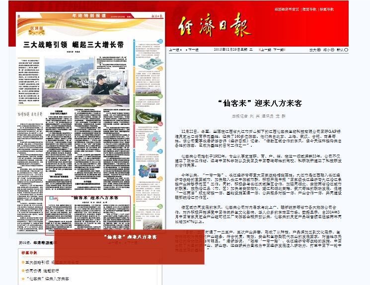 杭州亞運會官方靈芝產(chǎn)品供應(yīng)商|杭州亞運會官方供應(yīng)商|中國靈芝十大品牌|仙客來靈芝|仙客來靈芝破壁孢子粉|仙客來孢子油|仙客來靈芝飲片|仙客來破壁孢子粉|靈芝孢子油|孢子粉|靈芝破壁孢子粉|靈芝|中華老字號