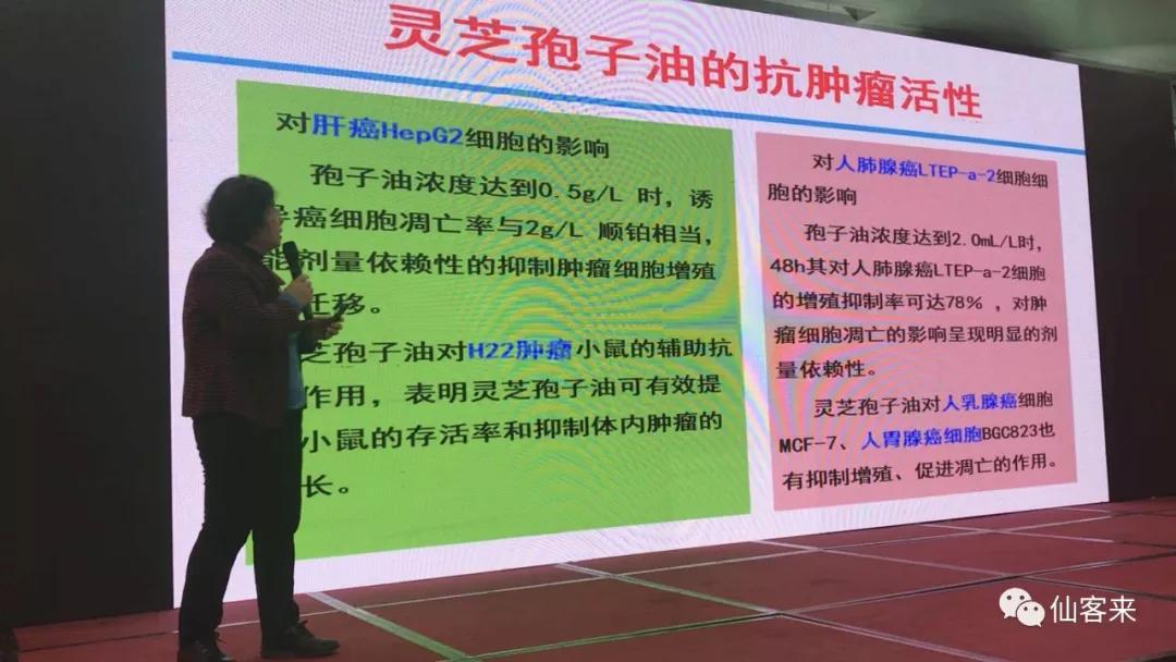 1544060474880022.jpg 杭州亞運會官方靈芝產(chǎn)品供應商|杭州亞運會官方供應商|中國靈芝十大品牌|仙客來靈芝|仙客來靈芝破壁孢子粉|仙客來孢子油|仙客來靈芝飲片|仙客來破壁孢子粉|靈芝孢子油|孢子粉|靈芝破壁孢子粉|靈芝|中華老字號