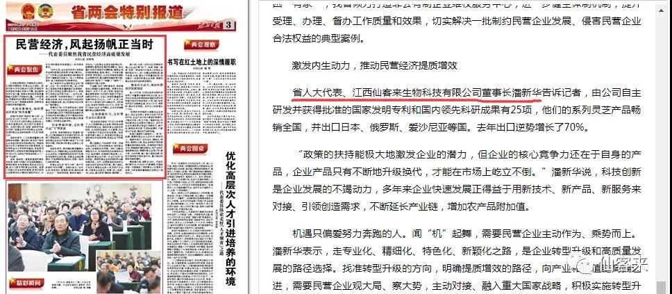 中國靈芝十大品牌|仙客來靈芝|仙客來靈芝破壁孢子粉|仙客來孢子油|仙客來靈芝飲片|仙客來破壁孢子粉|仙客來靈芝中藥飲片|馳名商標|m.mirangroup.cn|