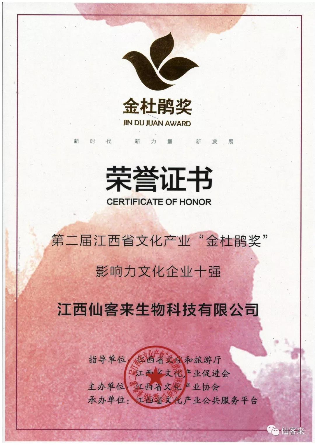 中國(guó)靈芝十大品牌|仙客來靈芝|仙客來靈芝破壁孢子粉|仙客來孢子油|仙客來靈芝飲片|仙客來破壁孢子粉|仙客來靈芝中藥飲片|馳名商標(biāo)|m.mirangroup.cn|