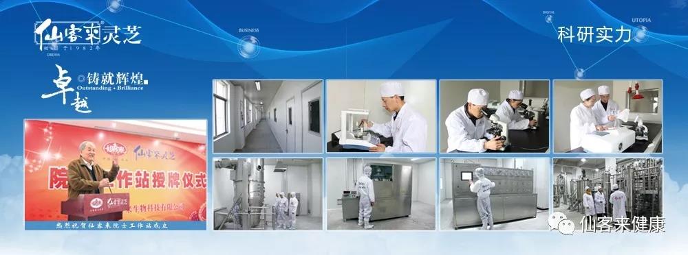 中國靈芝十大品牌|仙客來靈芝|仙客來靈芝破壁孢子粉|仙客來孢子油|仙客來靈芝飲片|仙客來破壁孢子粉|仙客來靈芝中藥飲片|馳名商標(biāo)|m.mirangroup.cn| 中國靈芝十大品牌|仙客來靈芝|仙客來靈芝破壁孢子粉|仙客來孢子油|仙客來靈芝飲片|仙客來破壁孢子粉|仙客來靈芝中藥飲片|馳名商標(biāo)|m.mirangroup.cn|