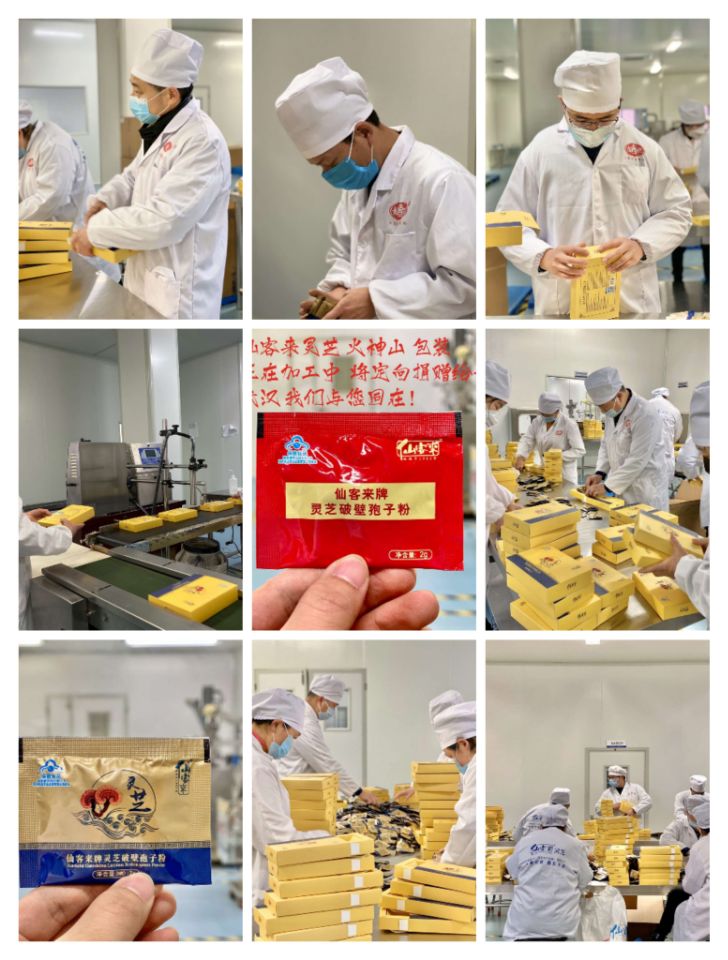 中國靈芝十大品牌|仙客來靈芝|仙客來靈芝破壁孢子粉|仙客來孢子油|仙客來靈芝飲片|仙客來破壁孢子粉|仙客來靈芝中藥飲片|馳名商標|m.mirangroup.cn|