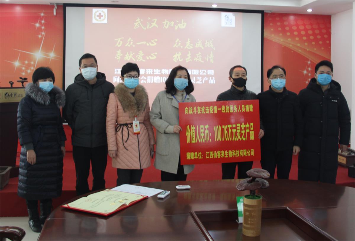 中國靈芝十大品牌|仙客來靈芝|仙客來靈芝破壁孢子粉|仙客來孢子油|仙客來靈芝飲片|仙客來破壁孢子粉|仙客來靈芝中藥飲片|馳名商標|m.mirangroup.cn|