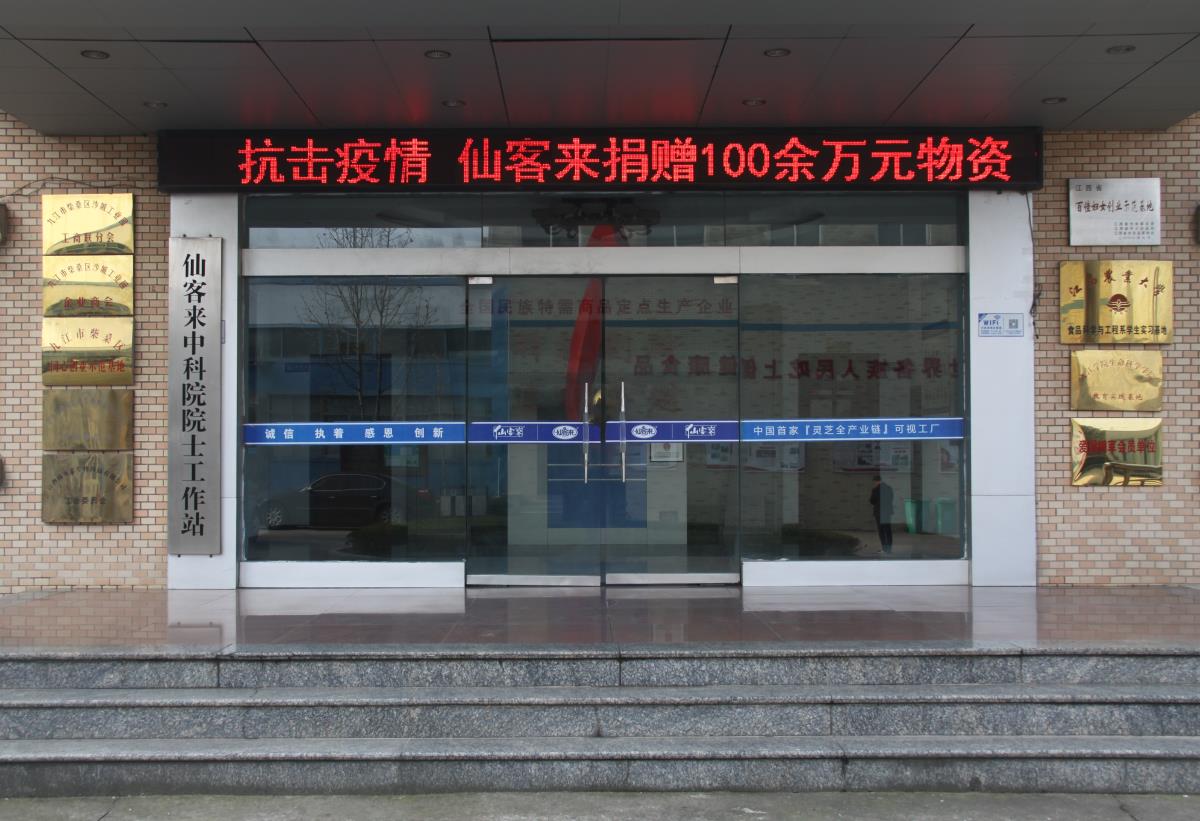 中國靈芝十大品牌|仙客來靈芝|仙客來靈芝破壁孢子粉|仙客來孢子油|仙客來靈芝飲片|仙客來破壁孢子粉|仙客來靈芝中藥飲片|馳名商標|m.mirangroup.cn|