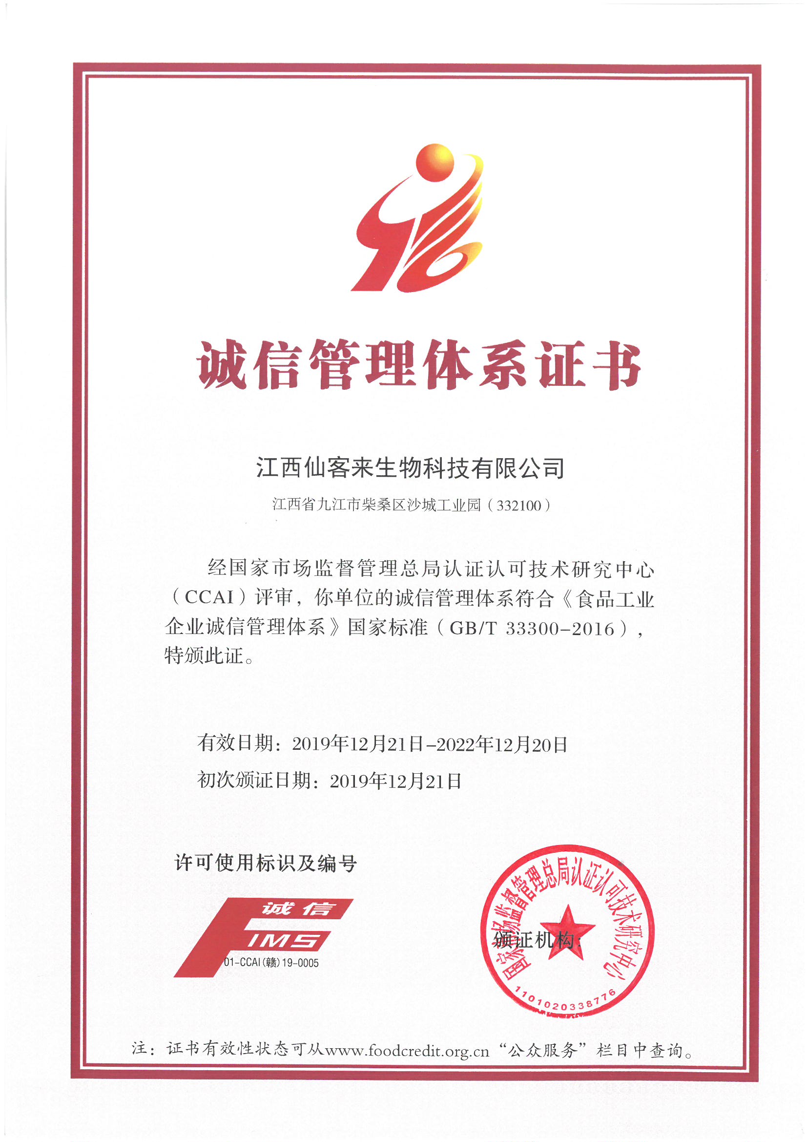 杭州亞運(yùn)會(huì)官方靈芝產(chǎn)品供應(yīng)商|杭州亞運(yùn)會(huì)官方供應(yīng)商|中國(guó)靈芝十大品牌|仙客來靈芝|仙客來靈芝破壁孢子粉|仙客來孢子油|仙客來靈芝飲片|仙客來破壁孢子粉|靈芝孢子油|孢子粉|靈芝破壁孢子粉|靈芝|中華老字號(hào)