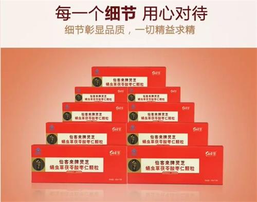 杭州亞運(yùn)會(huì)官方靈芝產(chǎn)品供應(yīng)商|杭州亞運(yùn)會(huì)官方供應(yīng)商|中國(guó)靈芝十大品牌|仙客來(lái)靈芝|仙客來(lái)靈芝破壁孢子粉|仙客來(lái)孢子油|仙客來(lái)靈芝飲片|仙客來(lái)破壁孢子粉|靈芝孢子油|孢子粉|靈芝破壁孢子粉|靈芝|中華老字號(hào) 杭州亞運(yùn)會(huì)官方靈芝產(chǎn)品供應(yīng)商|杭州亞運(yùn)會(huì)官方供應(yīng)商|中國(guó)靈芝十大品牌|仙客來(lái)靈芝|仙客來(lái)靈芝破壁孢子粉|仙客來(lái)孢子油|仙客來(lái)靈芝飲片|仙客來(lái)破壁孢子粉|靈芝孢子油|孢子粉|靈芝破壁孢子粉|靈芝|中華老字號(hào)