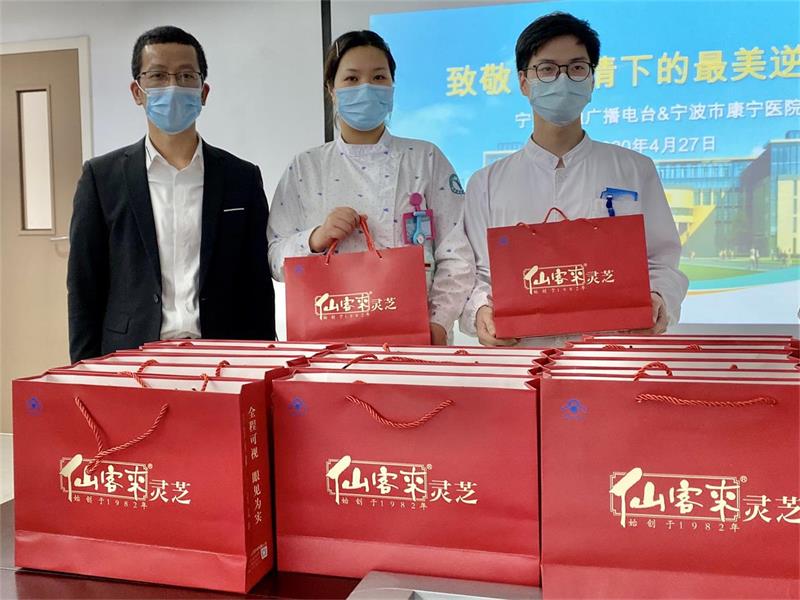 杭州亞運會官方靈芝產(chǎn)品供應商|杭州亞運會官方供應商|中國靈芝十大品牌|仙客來靈芝|仙客來靈芝破壁孢子粉|仙客來孢子油|仙客來靈芝飲片|仙客來破壁孢子粉|靈芝孢子油|孢子粉|靈芝破壁孢子粉|靈芝|中華老字號