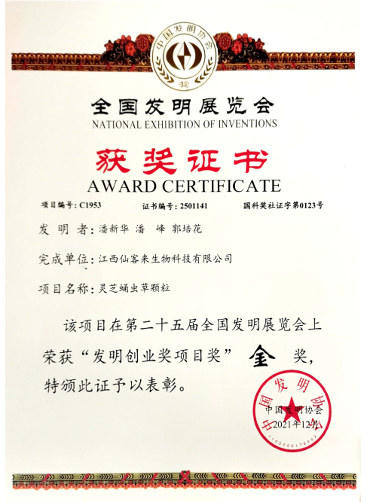 杭州亞運會官方靈芝產(chǎn)品供應(yīng)商|杭州亞運會官方供應(yīng)商|中國靈芝十大品牌|仙客來靈芝|仙客來靈芝破壁孢子粉|仙客來孢子油|仙客來靈芝飲片|仙客來破壁孢子粉|靈芝孢子油|孢子粉|靈芝破壁孢子粉|靈芝|中華老字號 杭州亞運會官方靈芝產(chǎn)品供應(yīng)商|杭州亞運會官方供應(yīng)商|中國靈芝十大品牌|仙客來靈芝|仙客來靈芝破壁孢子粉|仙客來孢子油|仙客來靈芝飲片|仙客來破壁孢子粉|靈芝孢子油|孢子粉|靈芝破壁孢子粉|靈芝|中華老字號