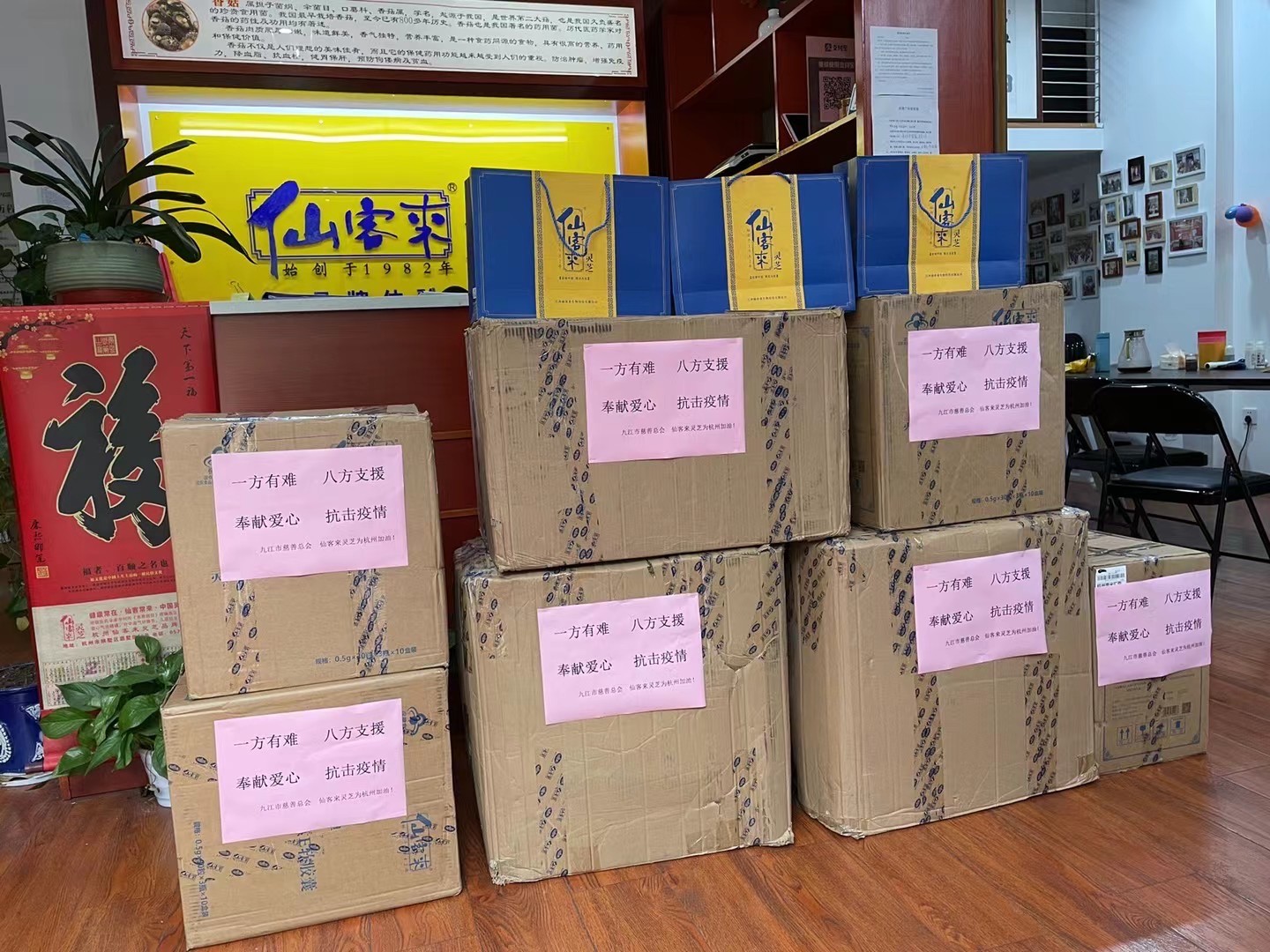 杭州亞運(yùn)會官方靈芝產(chǎn)品供應(yīng)商|杭州亞運(yùn)會官方供應(yīng)商|中國靈芝十大品牌|仙客來靈芝|仙客來靈芝破壁孢子粉|仙客來孢子油|仙客來靈芝飲片|仙客來破壁孢子粉|靈芝孢子油|孢子粉|靈芝破壁孢子粉|靈芝|中華老字號 杭州亞運(yùn)會官方靈芝產(chǎn)品供應(yīng)商|杭州亞運(yùn)會官方供應(yīng)商|中國靈芝十大品牌|仙客來靈芝|仙客來靈芝破壁孢子粉|仙客來孢子油|仙客來靈芝飲片|仙客來破壁孢子粉|靈芝孢子油|孢子粉|靈芝破壁孢子粉|靈芝|中華老字號