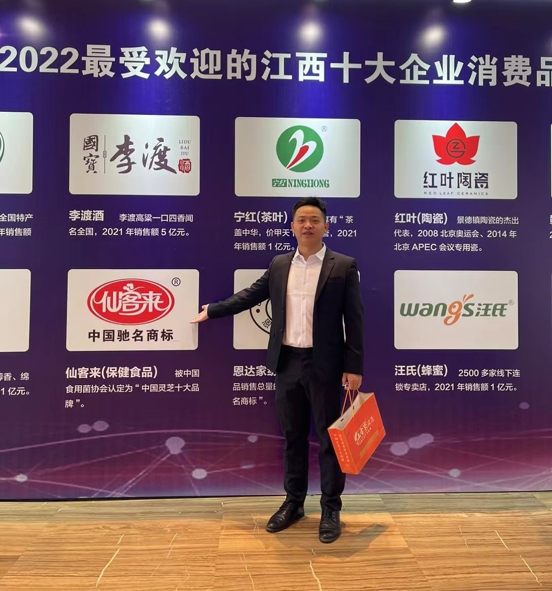 杭州亞運會官方靈芝產(chǎn)品供應(yīng)商|杭州亞運會官方供應(yīng)商|中國靈芝十大品牌|仙客來靈芝|仙客來靈芝破壁孢子粉|仙客來孢子油|仙客來靈芝飲片|仙客來破壁孢子粉|靈芝孢子油|孢子粉|靈芝破壁孢子粉|靈芝|中華老字號