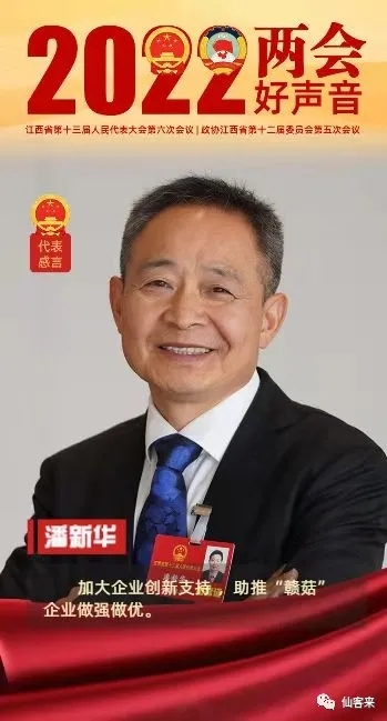 杭州亞運會官方靈芝產(chǎn)品供應(yīng)商|杭州亞運會官方供應(yīng)商|中國靈芝十大品牌|仙客來靈芝|仙客來靈芝破壁孢子粉|仙客來孢子油|仙客來靈芝飲片|仙客來破壁孢子粉|靈芝孢子油|孢子粉|靈芝破壁孢子粉|靈芝|中華老字號