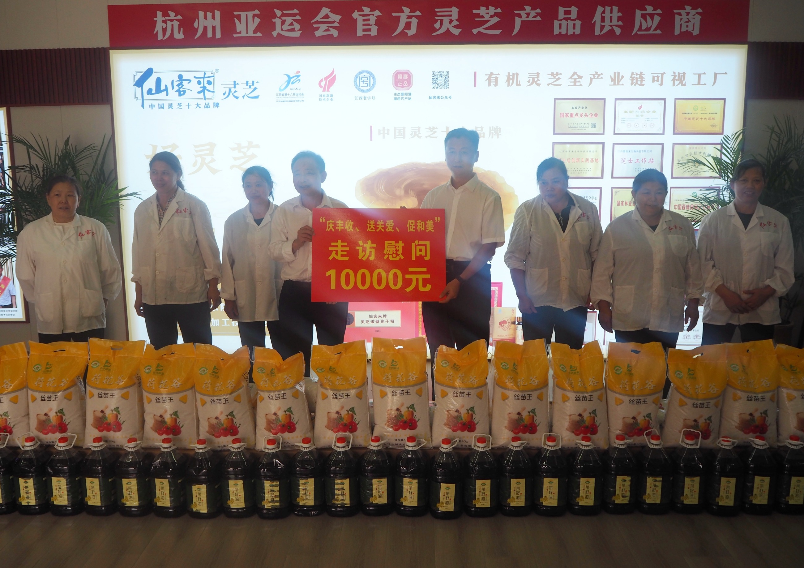 杭州亞運(yùn)會(huì)官方靈芝產(chǎn)品供應(yīng)商|杭州亞運(yùn)會(huì)官方供應(yīng)商|中國(guó)靈芝十大品牌|仙客來(lái)靈芝|仙客來(lái)靈芝破壁孢子粉|仙客來(lái)孢子油|仙客來(lái)靈芝飲片|仙客來(lái)破壁孢子粉|靈芝孢子油|孢子粉|靈芝破壁孢子粉|靈芝|中華老字號(hào) 杭州亞運(yùn)會(huì)官方靈芝產(chǎn)品供應(yīng)商|杭州亞運(yùn)會(huì)官方供應(yīng)商|中國(guó)靈芝十大品牌|仙客來(lái)靈芝|仙客來(lái)靈芝破壁孢子粉|仙客來(lái)孢子油|仙客來(lái)靈芝飲片|仙客來(lái)破壁孢子粉|靈芝孢子油|孢子粉|靈芝破壁孢子粉|靈芝|中華老字號(hào)