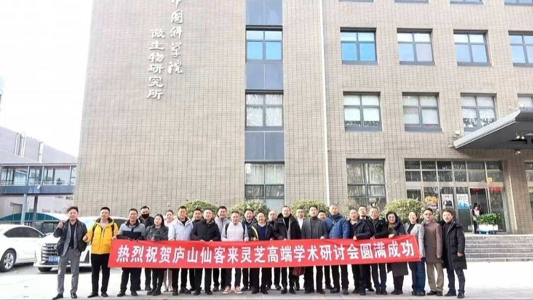 杭州亞運會官方靈芝產(chǎn)品供應商|杭州亞運會官方供應商|中國靈芝十大品牌|仙客來靈芝|仙客來靈芝破壁孢子粉|仙客來孢子油|仙客來靈芝飲片|仙客來破壁孢子粉|靈芝孢子油|孢子粉|靈芝破壁孢子粉|靈芝|中華老字號 杭州亞運會官方靈芝產(chǎn)品供應商|杭州亞運會官方供應商|中國靈芝十大品牌|仙客來靈芝|仙客來靈芝破壁孢子粉|仙客來孢子油|仙客來靈芝飲片|仙客來破壁孢子粉|靈芝孢子油|孢子粉|靈芝破壁孢子粉|靈芝|中華老字號