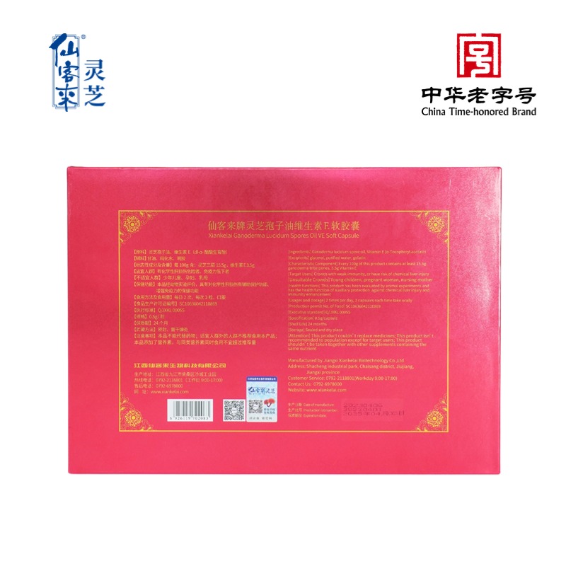 杭州亞運(yùn)會(huì)官方靈芝產(chǎn)品供應(yīng)商|杭州亞運(yùn)會(huì)官方供應(yīng)商|中國(guó)靈芝十大品牌|仙客來(lái)靈芝|仙客來(lái)靈芝破壁孢子粉|仙客來(lái)孢子油|仙客來(lái)靈芝飲片|仙客來(lái)破壁孢子粉|靈芝孢子油|孢子粉|靈芝破壁孢子粉|靈芝|中華老字號(hào) 杭州亞運(yùn)會(huì)官方靈芝產(chǎn)品供應(yīng)商|杭州亞運(yùn)會(huì)官方供應(yīng)商|中國(guó)靈芝十大品牌|仙客來(lái)靈芝|仙客來(lái)靈芝破壁孢子粉|仙客來(lái)孢子油|仙客來(lái)靈芝飲片|仙客來(lái)破壁孢子粉|靈芝孢子油|孢子粉|靈芝破壁孢子粉|靈芝|中華老字號(hào)