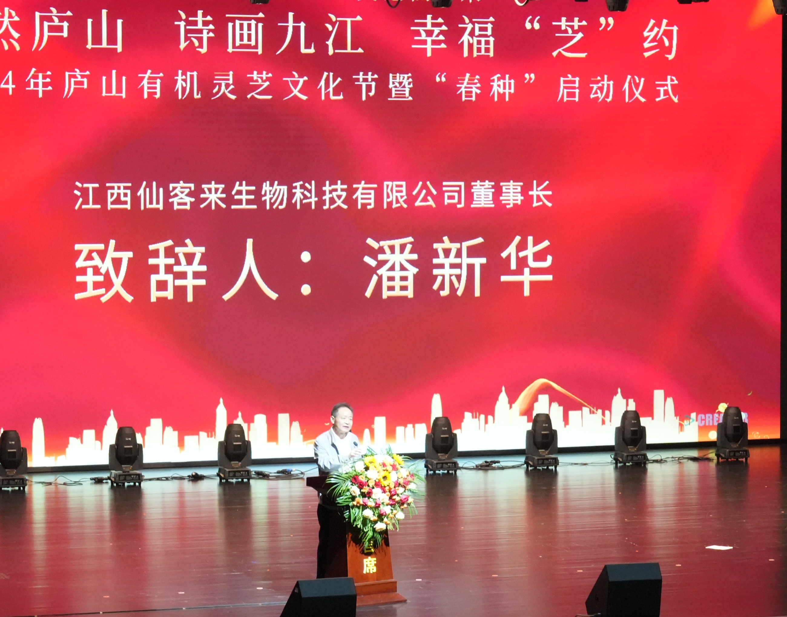 杭州亞運(yùn)會官方靈芝產(chǎn)品供應(yīng)商|杭州亞運(yùn)會官方供應(yīng)商|中國靈芝十大品牌|仙客來靈芝|仙客來靈芝破壁孢子粉|仙客來孢子油|仙客來靈芝飲片|仙客來破壁孢子粉|靈芝孢子油|孢子粉|靈芝破壁孢子粉|靈芝|中華老字號