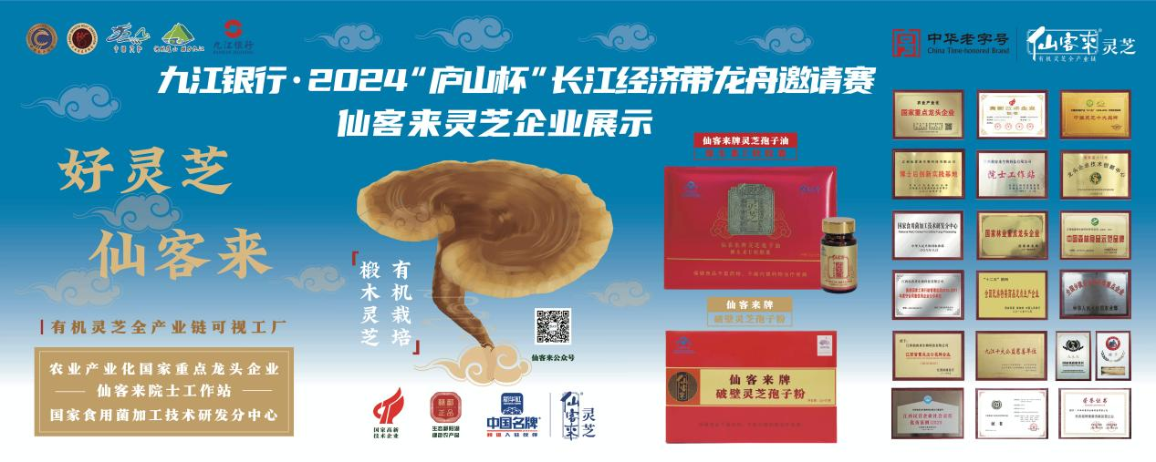 杭州亞運(yùn)會(huì)官方靈芝產(chǎn)品供應(yīng)商|杭州亞運(yùn)會(huì)官方供應(yīng)商|中國靈芝十大品牌|仙客來靈芝|仙客來靈芝破壁孢子粉|仙客來孢子油|仙客來靈芝飲片|仙客來破壁孢子粉|靈芝孢子油|孢子粉|靈芝破壁孢子粉|靈芝|中華老字號(hào) 杭州亞運(yùn)會(huì)官方靈芝產(chǎn)品供應(yīng)商|杭州亞運(yùn)會(huì)官方供應(yīng)商|中國靈芝十大品牌|仙客來靈芝|仙客來靈芝破壁孢子粉|仙客來孢子油|仙客來靈芝飲片|仙客來破壁孢子粉|靈芝孢子油|孢子粉|靈芝破壁孢子粉|靈芝|中華老字號(hào)