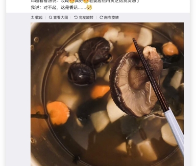 @鄧超，仙客來靈芝喊你回老家科普啦