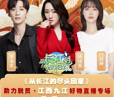 江蘇衛(wèi)視直播！“甜歌皇后”楊鈺瑩 輕輕地告訴你——為何鐘愛仙客來靈芝！