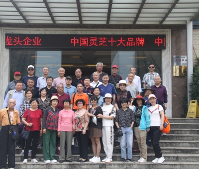 九江市濂溪區(qū)稅務(wù)局離退休老干部蒞臨仙客來(lái)參觀