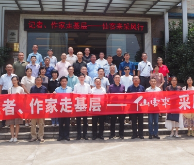 有料！40名記者和作家的仙客來采風(fēng)行