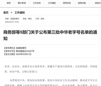 喜報！仙客來榮膺“中華老字號”