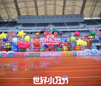 中華老字號&mdash;仙客來靈芝助力&ldquo;2025世界小丑節(jié)&rdquo; 共繪歡樂健康新圖景