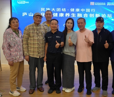 第二屆廬山文化與健康養(yǎng)生融合創(chuàng)新論壇舉辦 專家共話康養(yǎng)文旅高質(zhì)量發(fā)展